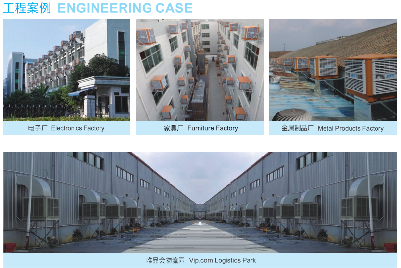 安裝車(chē)間通風(fēng)降溫設(shè)備環(huán)?？照{(diào) 車(chē)間異味不再有
