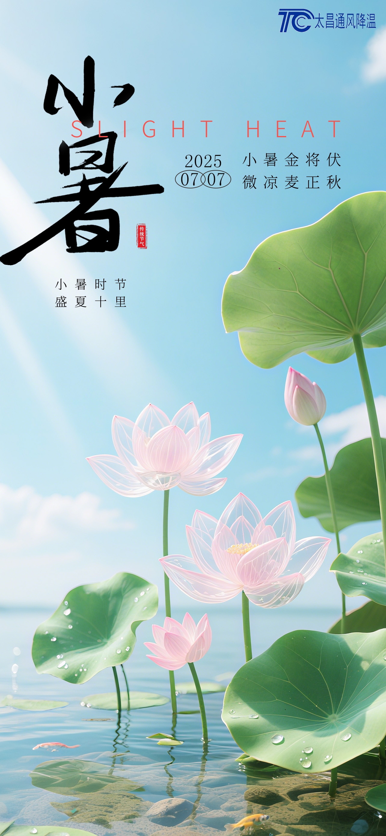 小暑至，熱浪襲——太昌通風(fēng)降溫?cái)y手潤(rùn)東方環(huán)?？照{(diào)，為工業(yè)廠房送去清涼“及時(shí)雨”