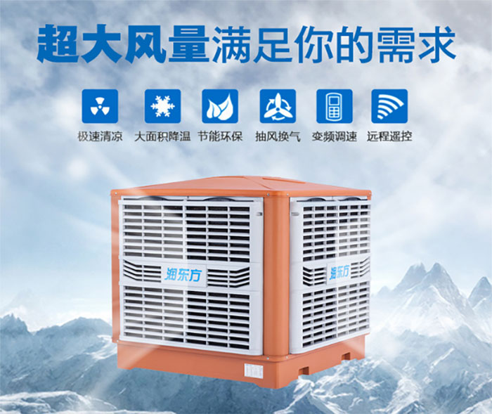 什么是水冷空調(diào)？