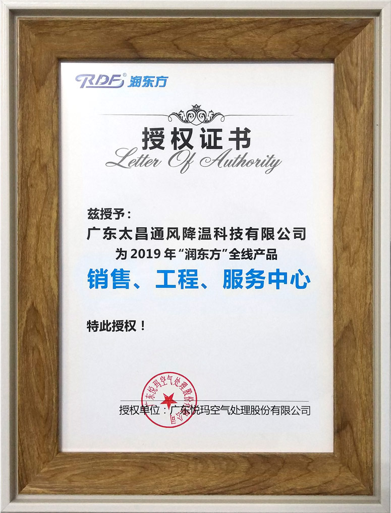 2019年太昌潤東方環(huán)?？? title=