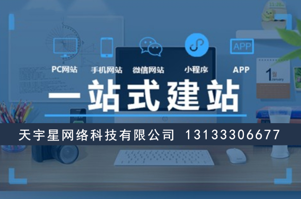 晉中企業(yè)建站必看！如何30天完成高質(zhì)量網(wǎng)站搭建